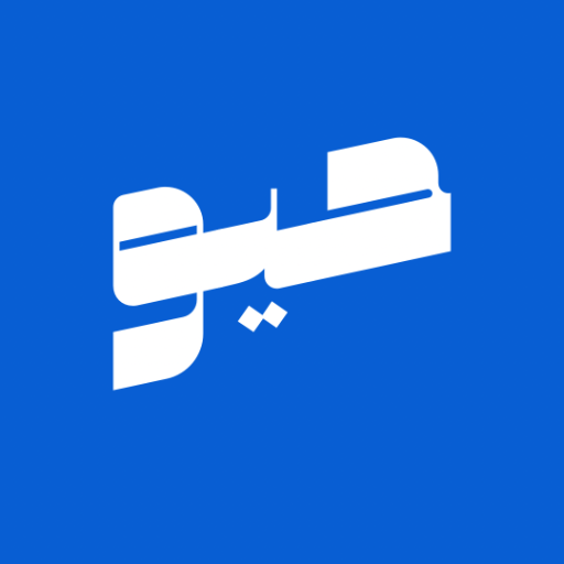 شعار تطبيق حيو